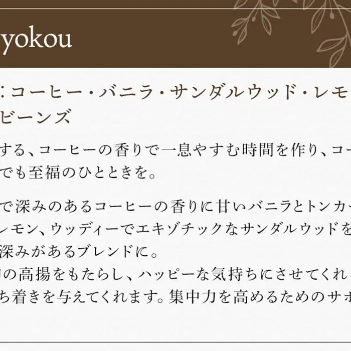 【Made in Yufuin】アロマスプレー（yokou | 余香）20ml　1本
