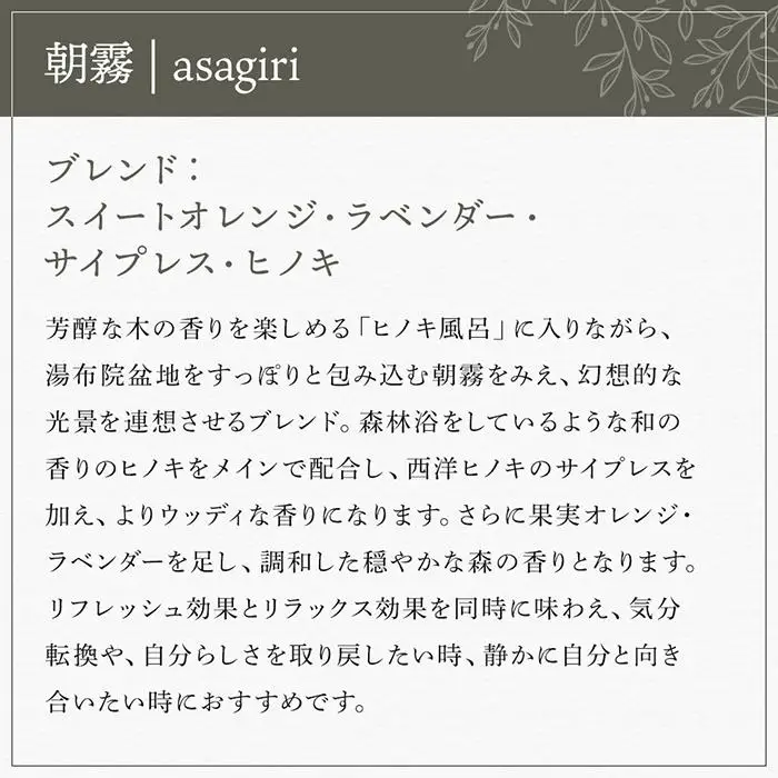 【Made in Yufuin】アロマスプレー（asagiri | 朝霧）100ml　1本
