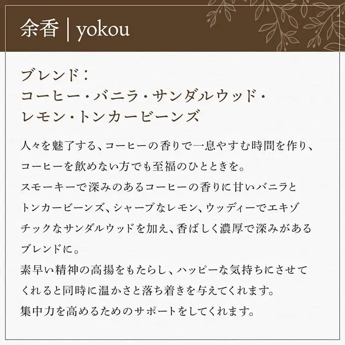 【Made in Yufuin】アロマリードディフューザーセット（yokou | 余香）200ml（球体型）