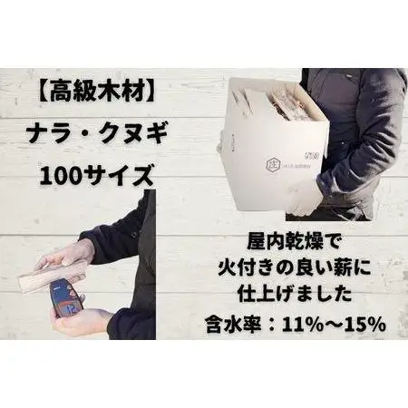 広葉樹薪【ナラ・クヌギ】40cm 13kg 高品質 焚火 キャンプ｜キャンプ