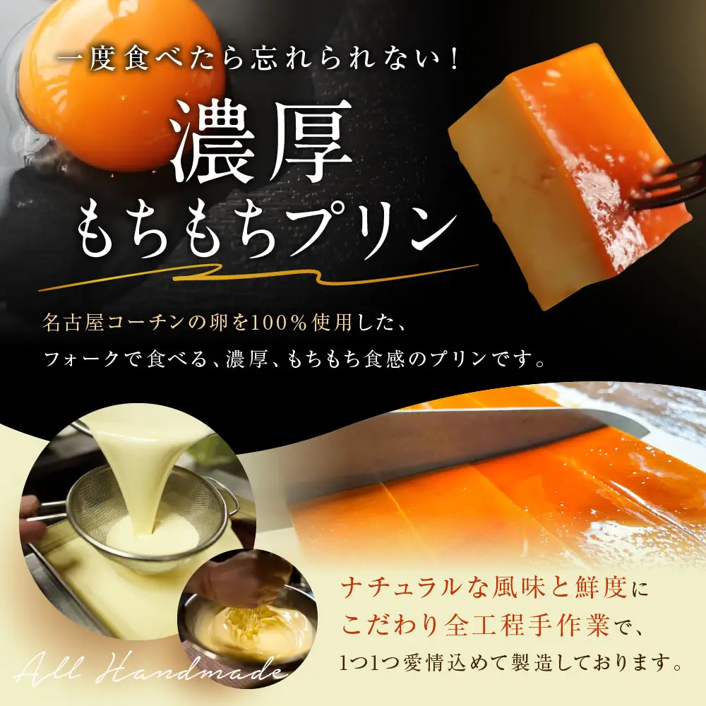 【ふるなび限定】「冷凍便」名古屋コーチン卵のプリン～プレーン～　3個セット プリン FN-Limited-SP