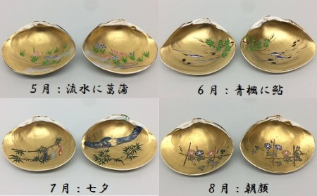 山本翠松　蛤香合十二ヵ月（ふた月分）　r_08