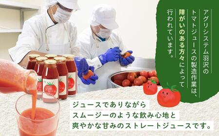 よこはまくろふね　トマトジュース6本セット AAU0002