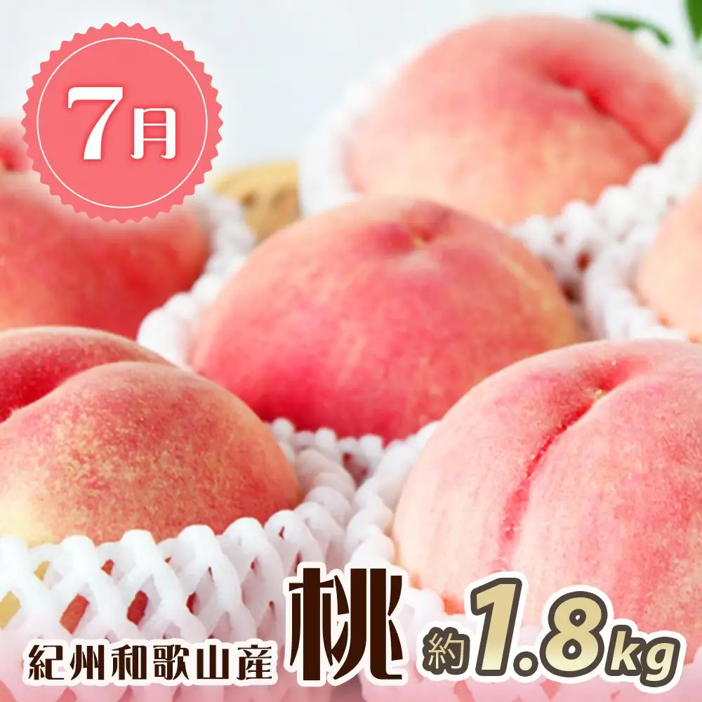 紀州和歌山産 旬にお届け！3種のフルーツセット（不知火・桃・ひらたね）【UT58】