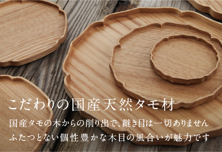 Forest 木皿 直径12cm HANA（花）越前漆器 和モダン