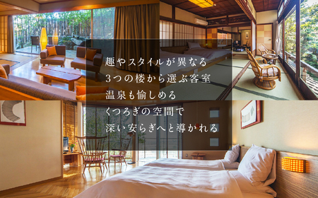 角上楼　宿泊利用券　45万円分 宿福 旅館 旅行券 宿泊券 観光 愛知県 田原市 老舗宿 モダンレトロ 露天風呂 大浴場 伊良湖温泉 1500000円