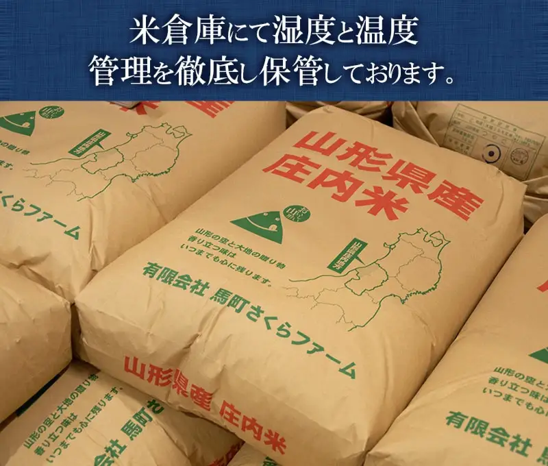 【令和8年産 新米】はえぬき玄米10kg（5kg×2袋）K-850 馬町さくらファーム