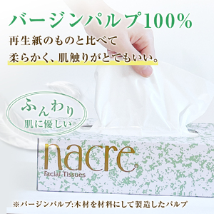 【ナクレ】【9月中旬(9/11～9/20)お届け】ティッシュペーパー 50箱（5箱×10袋）
