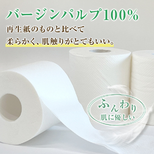 【ナクレ】【8月下旬(8/21～8/31)お届け】トイレットペーパーダブル12ロール×8パック(計96ロール)