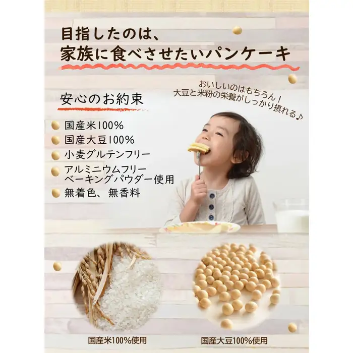 グルテンフリー パンケーキミックス2.4kg《200g×12個》国産米粉・国産大豆100％使用 《オレンジページ監修》サクふわもちもち 送料無料 No.027