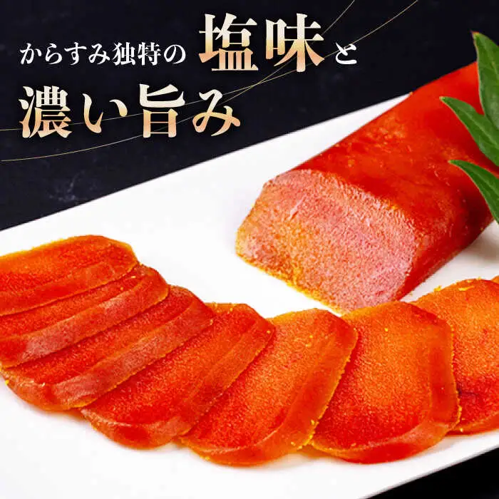 自家製 本からすみ 2腹　《壱岐市》【壱岐リトリート海里村上】 からすみ カラスミ 唐墨 国産 珍味 つまみ 冷蔵 冷蔵配送 [JEF003] 加工品
