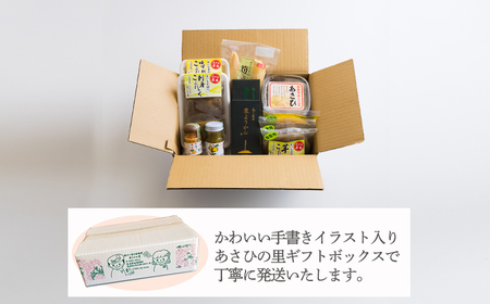 【限定30セット】「あさひの里 真心堪能セット」10種類11点の詰合せセット TF0735-P00034