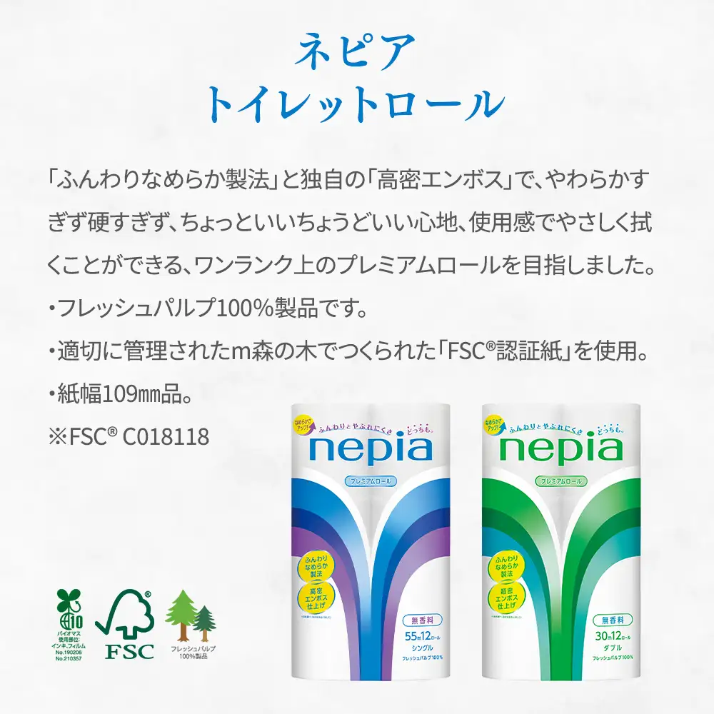 【ふるなびWEEK対象】ネピアトイレットロール12ロールシングル×6パック | ティッシュ トイレットペーパー