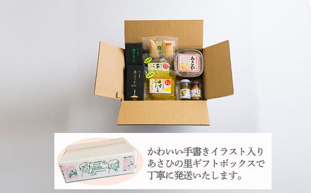 【限定30セット】「あさひの里 うまいものづくしセット」8種類の詰め合せセット TF0736-P00034