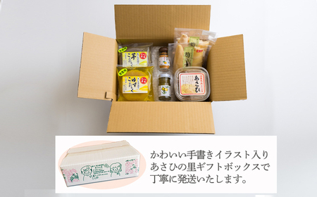 【限定30セット】「あさひの里 ふるさとの味セットA」6種類9点の詰め合せ TF0737-P00034