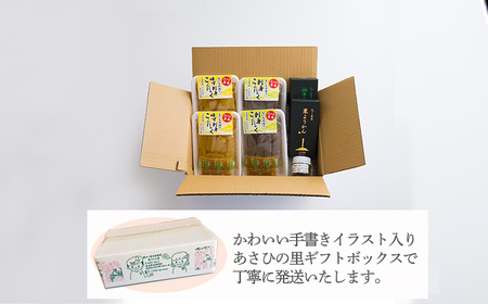 【限定30セット】「あさひの里 ふるさとの味セットB」5種類7点の詰め合せ TF0738-P00034