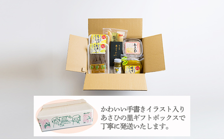 【限定30セット】「あさひの里 ふるさとの味セットC」8種類8点の詰め合わせ TF0739-P00034