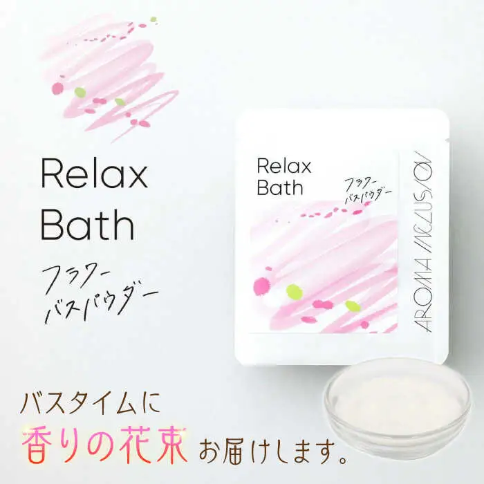 アロマフレグランススプレー（銀河の恋）・Relax フラワーバスパウダー /愛まんてん [UBD009] アロマ