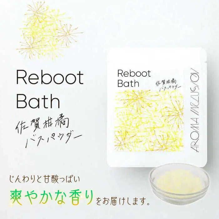 アロマフレグランススプレー（柑橘フレッシュ）・Reboot佐賀柑橘バスパウダー /愛まんてん [UBD011] アロマ
