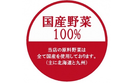 D524 無添加国産野菜パウダー色どり１０袋セット