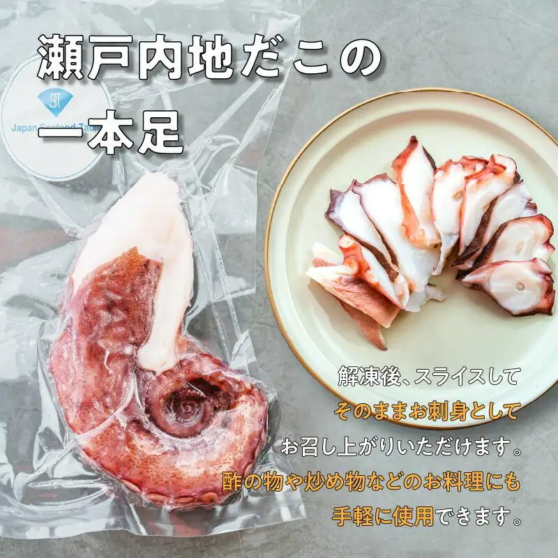 漁師飯！瀬戸内地だこの一本足と炊き込みご飯のセット