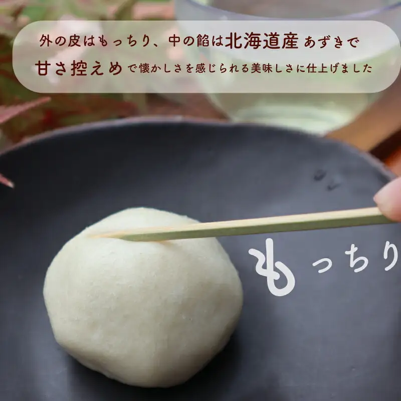 酒まんじゅう 12個入り （６個入り×２箱） 小分け ６個入り 2p ふるさと ふるさと納税 人気 お菓子 和菓子 おやつ スイーツ まんじゅう 餡 あん あんこ 冷凍 もっちり 伊勢芋 栄養 昔 なつかし 小豆 あずき 酒粕 保存料未使用 レンジ 解凍