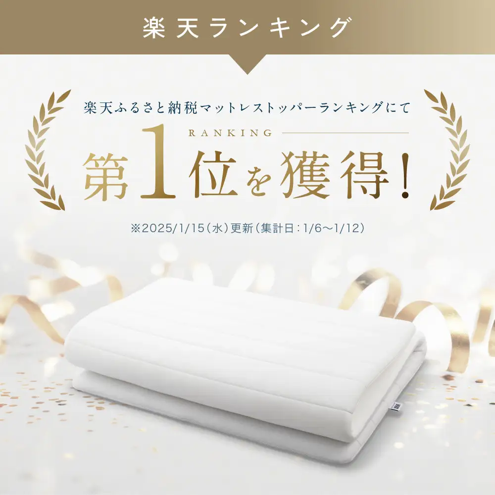 【ふるなびWEEK対象】＜9/1より寄附額改定＞エアウィーヴ スマート 01 シングル マットレス エアウィーヴ