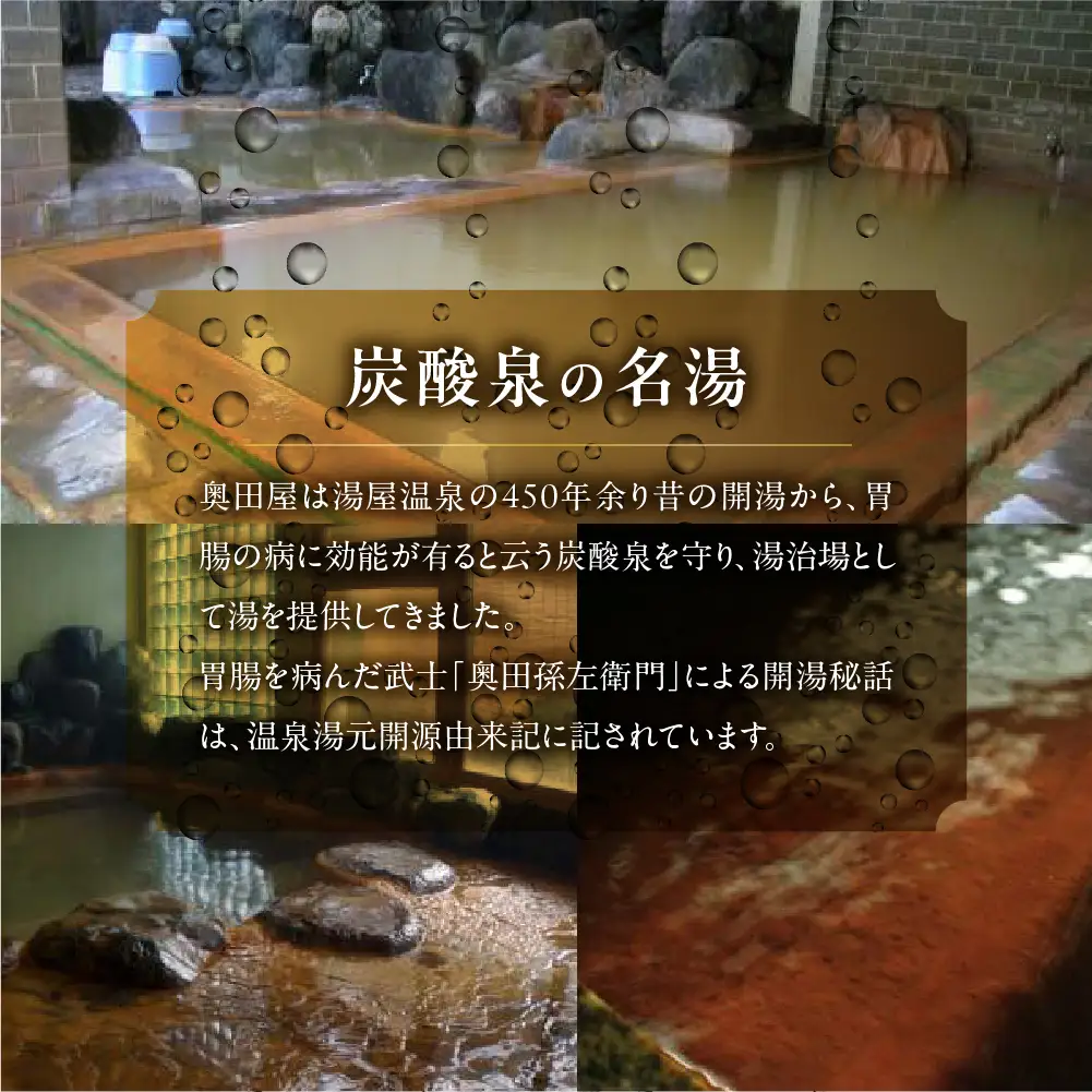 湯屋温泉 【奥田屋】宿泊補助券（6,000円分）【a028-2】