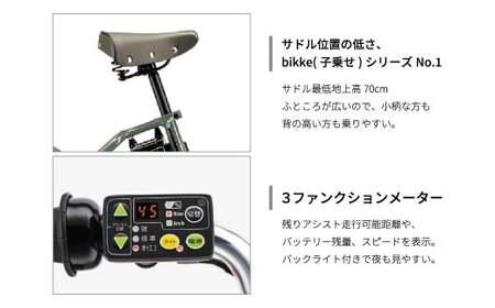 自転車 ブリヂストン ビッケ ポーラーe  | 電動自転車  アシスト 自転車 ブリジストン