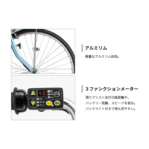 自転車 アシスタU LT (ライト)  プレシャススカイ | 完成品 電動自転車 電動アシスト ブリジストン 埼玉県 上尾市