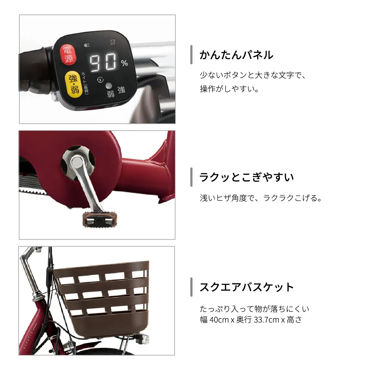  電動自転車 ラクット 20インチ ルビーレッド | 自転車 アシスト ブリヂストン