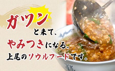 ラーメン 娘娘 スタミナラーメン 4食 スタミナ餡 2食セット