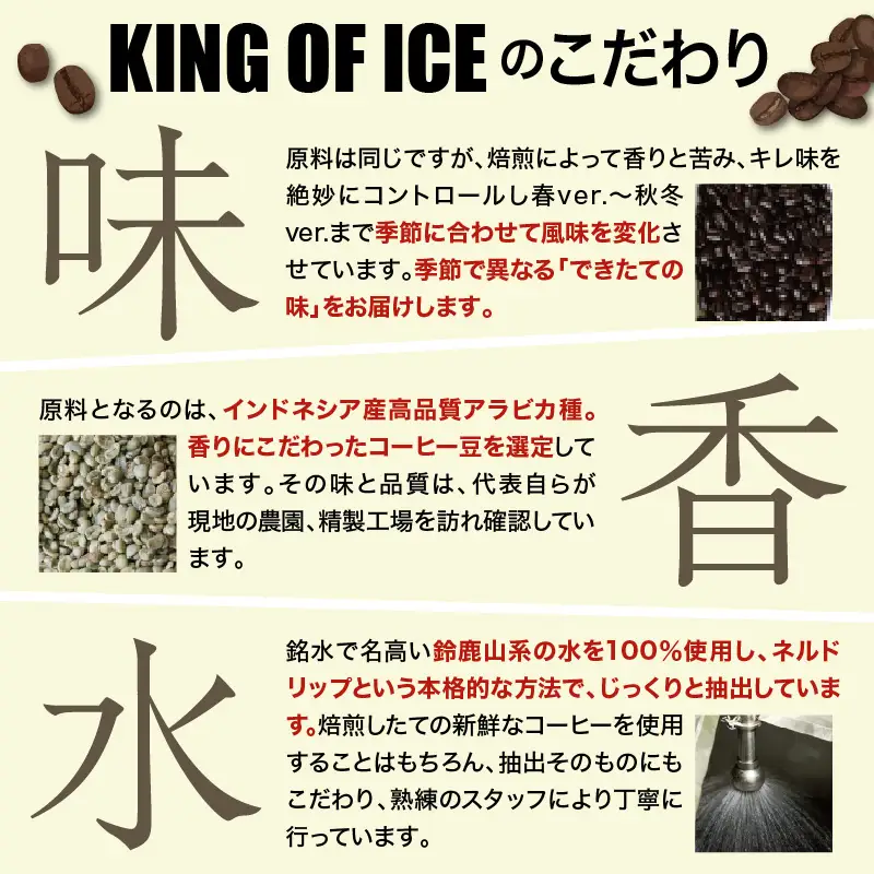 KING OF ICE 1000ml 2本セット コーヒー 珈琲 アイスコーヒー 無糖 紙パック ドリンク 珈琲店 飲み物 飲料 大容量 1L キングオブアイス KING OF ICE 昴珈琲店 お取り寄せグルメ 送料無料 常温配送 広島県 呉市 ku092-009-r