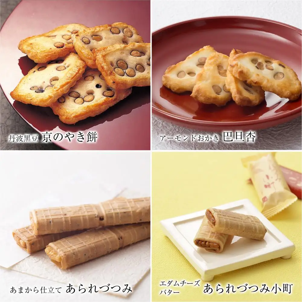 【小倉山荘】だんらん香具山 化粧箱・小（25袋入）｜京都 あられ おかき 有名店 ギフト 人気セット お菓子 お菓子
