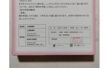 A-118.【手延べそうめんの製法で作る】「手延べそば」・「手延べ茶そば」セット（各1箱）