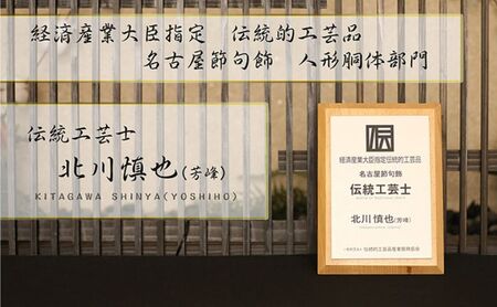 【オーダーメイド】伝統工芸士が手がける雛人形・五月人形【利用チケット３万円】 