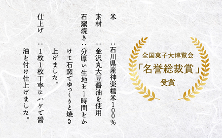 《堅焼き 》 金剛棒（3種3枚×3袋入り×１箱）せんべい 煎餅