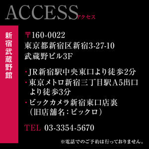 新宿武蔵野館 映画鑑賞チケット 9枚 0030-006-S06