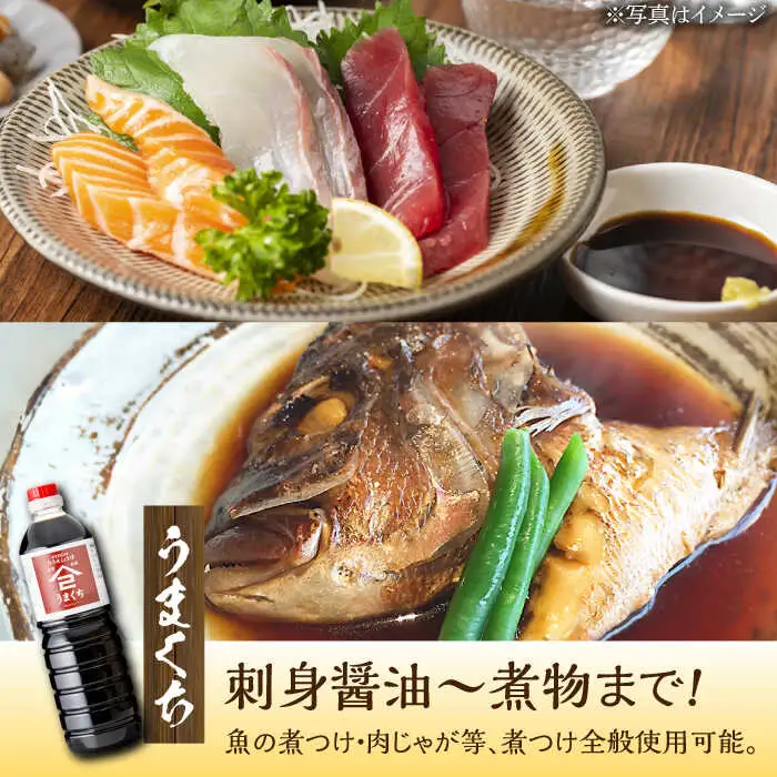 【12回定期便】なるせみそ・しょうゆ 醤油 2本セット（味しょう・うまくち醤油）/角味噌醤油 [UAX022]