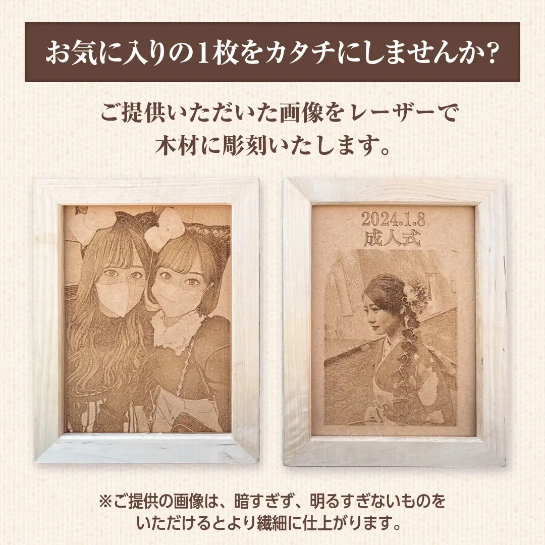 【 オーダーメイド 】 木製レーザー彫刻 メモリアル 記念 思い出 オーダーメイド 受注生産 レーザー 彫刻 木材 木製 プレート 田舎 加工屋 齋藤製作所株式会社 [EU001sa]