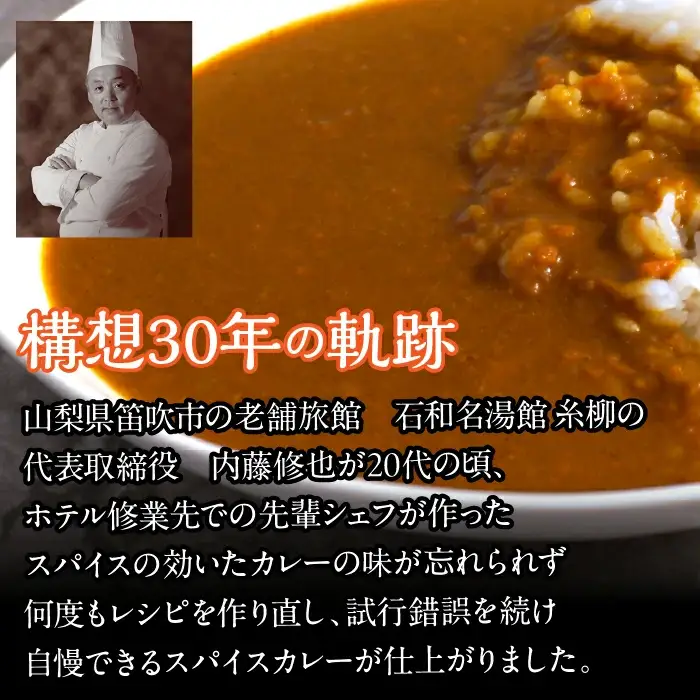 ジョイアル カレー5種5箱（ビーフ・ポーク・チキン・キーマ・スパイスルー）ギフトセット 118-007