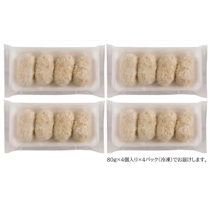 山陰ごほうび かにクリームコロッケ 80g×16個入り【コロッケ 冷凍 冷凍食品 お弁当 惣菜 クリームコロッケ カニクリームコロッケ カニ 小分け 簡単調理 かに 蟹 ズワイガニ】