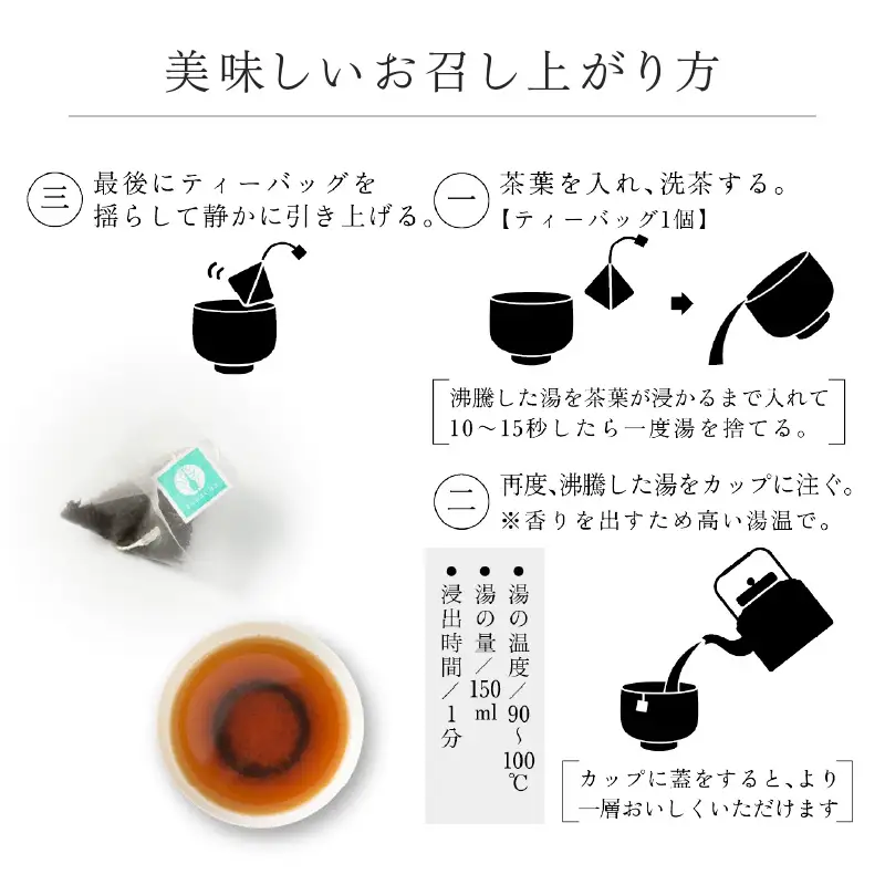 【 5営業日以内に発送 】 日本茶専門店 【 貴茶 － TAKACHA 】 貴糀茶 ティーバッグ K068-024 スピード配送 最短 すぐ届く お急ぎ