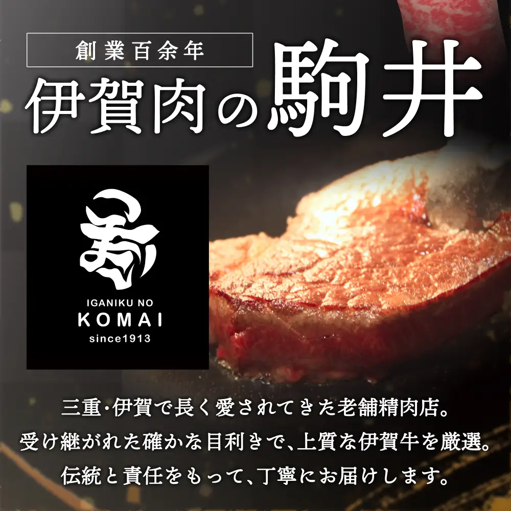 伊賀牛 モモ・バラすき焼き用 500g 伊賀牛 【koma0027】