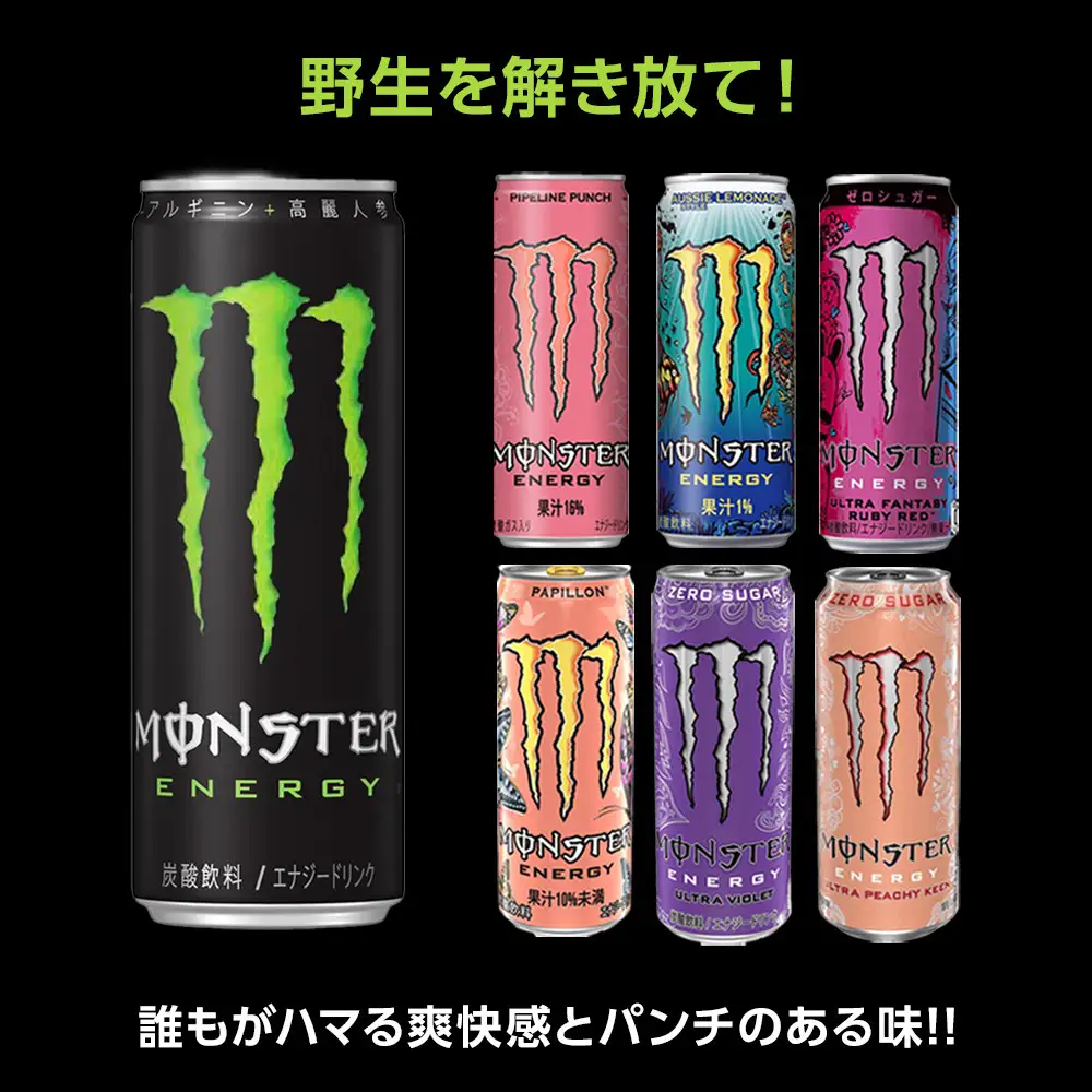 モンスター ウルトラバイオレット 355ml×24本【1ケース】