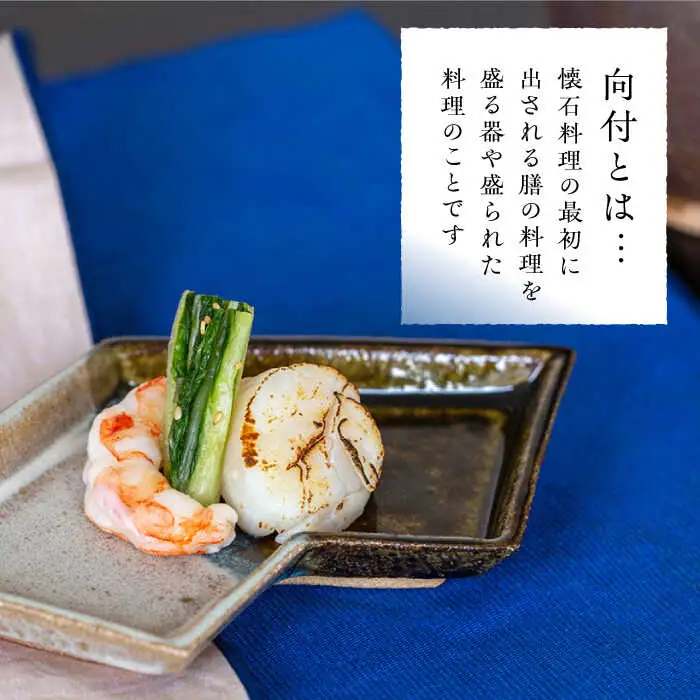 土師窯 掛分結文向付(かけわけむすびぶみむこうづけ)（5客組） 桂川町/土師窯 [ADAG006] 陶器皿 皿 食器 贈答食器 お皿