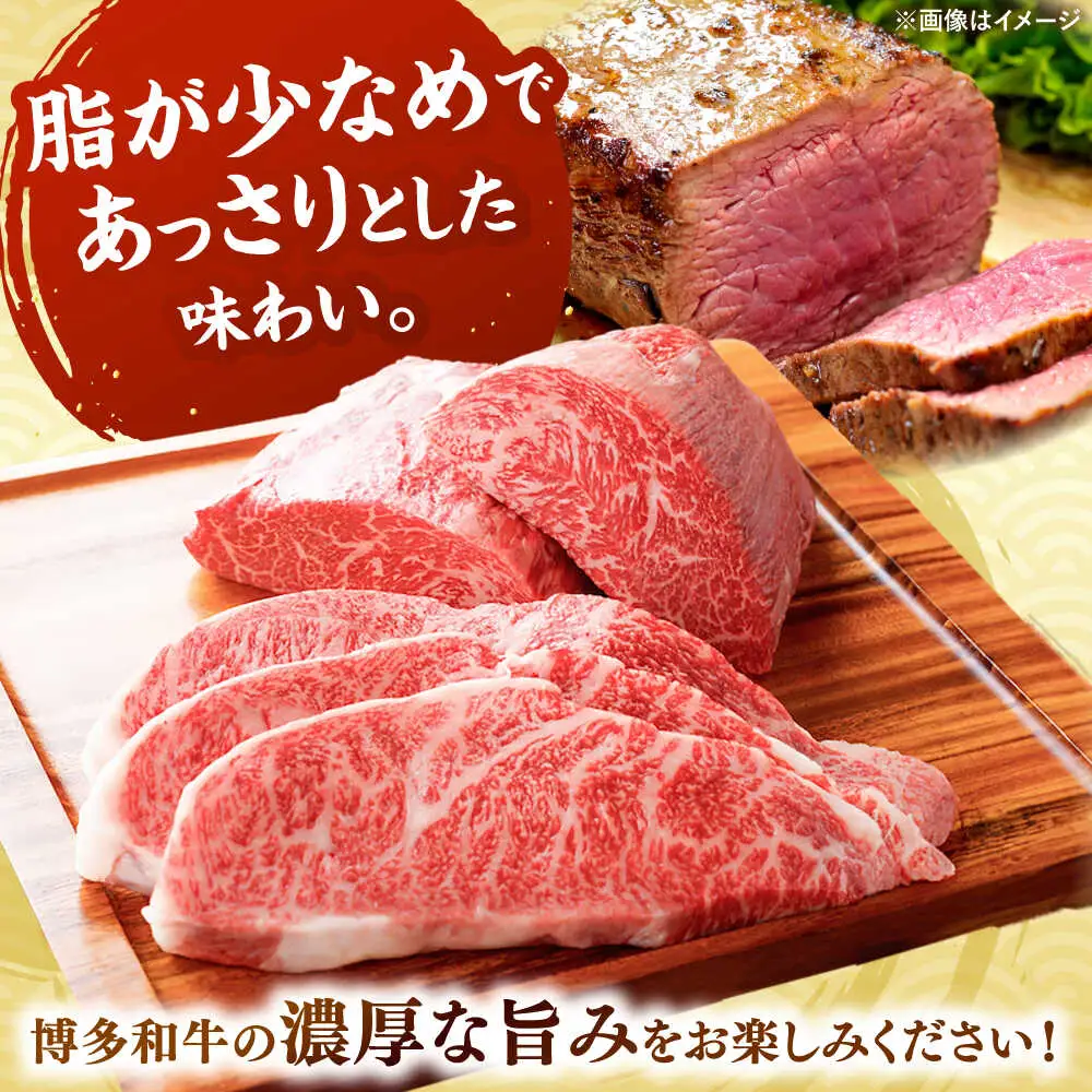 訳あり 博多和牛 モモブロック ローストビーフ 用等 約500g-600g [ADAQ078] 牛モモ ローストビーフ