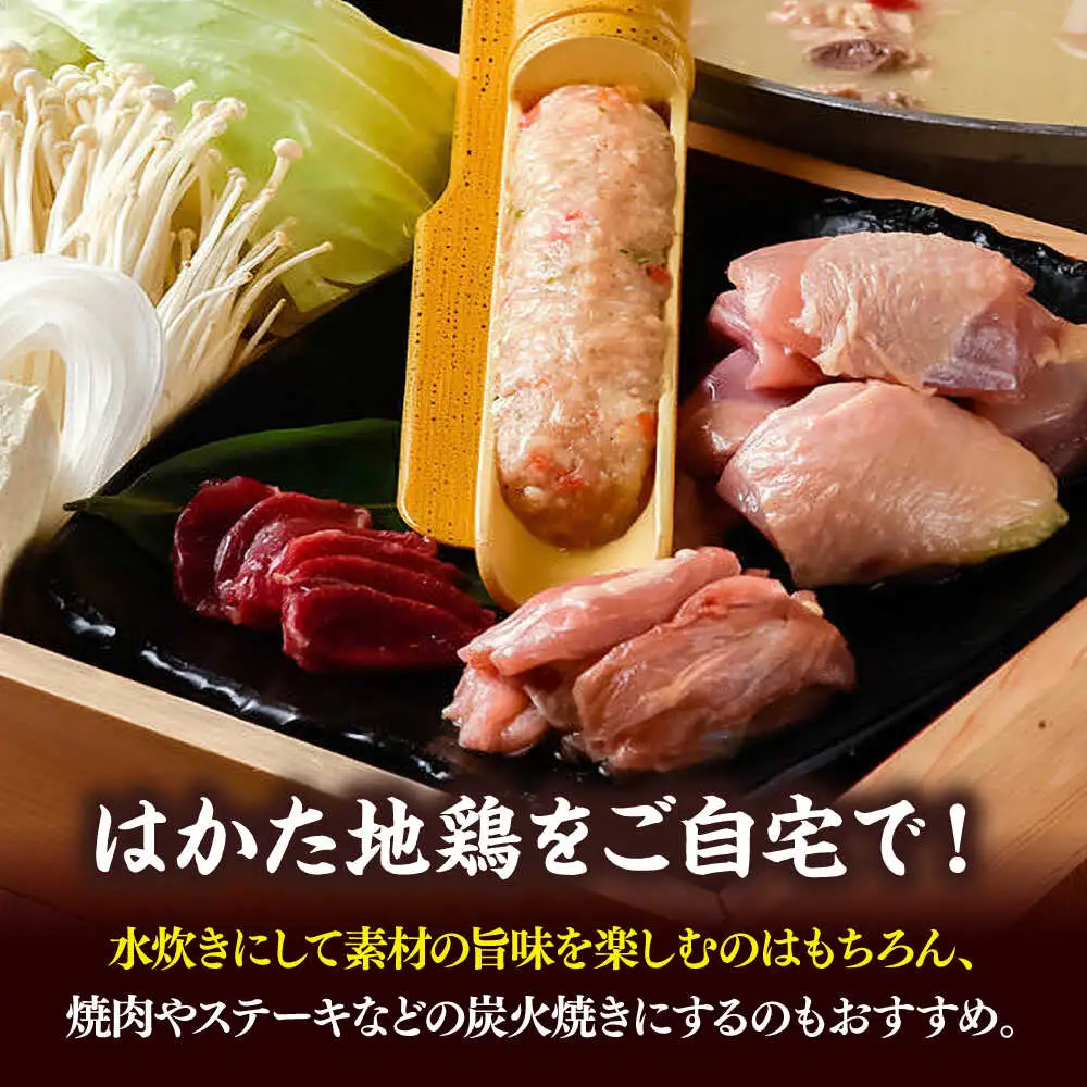 はかた地鶏 モモ ムネ セット 2kg （1kg×2p） 桂川町/株式会社 MEAT PLUS [ADAQ080] 地鶏肉 モモ肉 ムネ肉 パック 鶏肉 国産