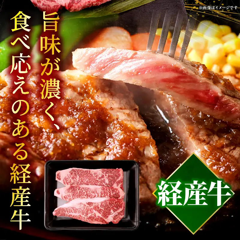 宮崎県産黒毛和牛(経産)ロースステーキ3枚 600g 黒毛和牛 牛肉 肉 ロース ロースステーキ サイコロステーキ 経産牛 濃厚 プレゼント 贈答 贈り物 ギフト