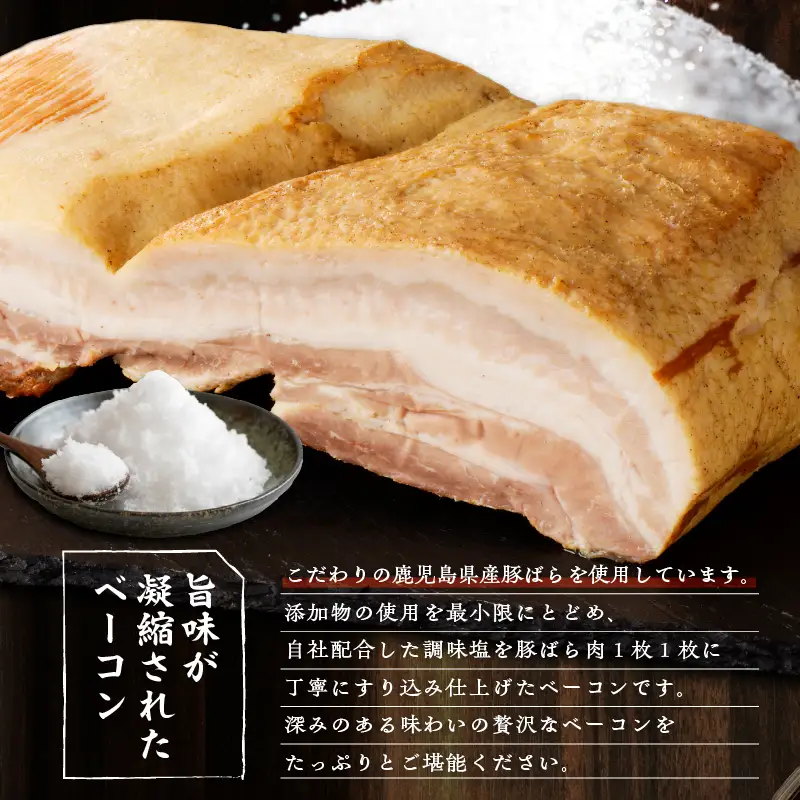 無塩せき乾塩ベーコンブロック 計約2kg K161-020_02 肉 豚肉 惣菜 総菜